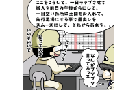 【1コマ漫画で見る】現場監督あるある「私って天才」