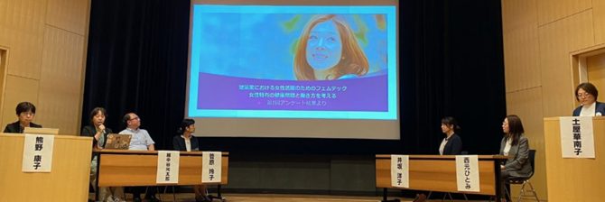 【日本建築仕上学会 女性ネットワークの会】10月30日に「2025年 講演会」を開催で、申し込み開始