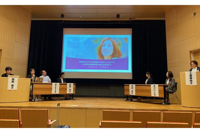 「2024年 講演会」の様子