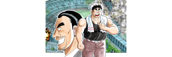 【マンガ】解体屋ゲン #755　第751話 ジョージ富田の復活