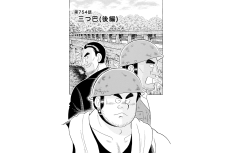 【マンガ】解体屋ゲン #758 第754話 三つ巴(後編)