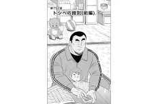 【マンガ】解体屋ゲン #761　第757話 トシへの餞別（前編）