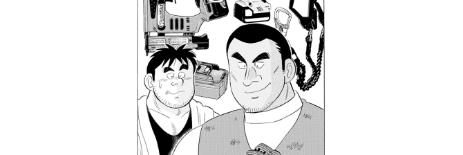 【マンガ】解体屋ゲン #762　第758話 トシへの餞別（後編）