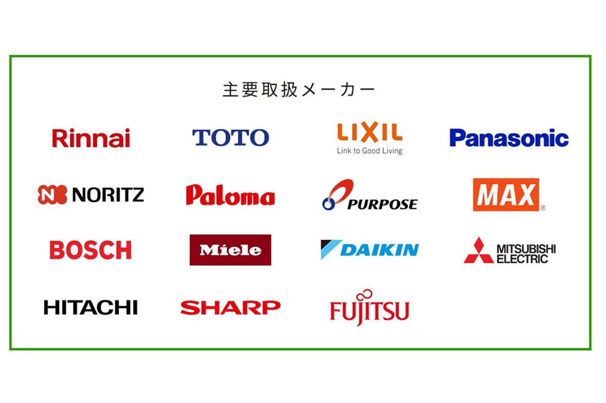 主要取扱メーカー