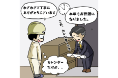 【1コマ漫画で見る】現場監督あるある「カレンダーだけか…」