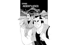 【マンガ】解体屋ゲン #764　第760話 火薬師ゲン（後編）