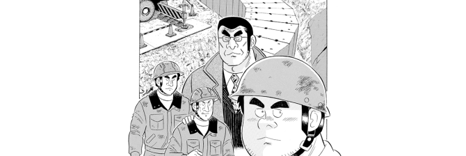 【マンガ】解体屋ゲン #767　第763話 更生の道は（前編）