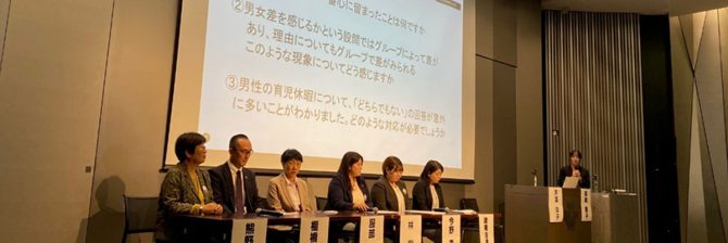 「ジェンダーバイアスこそが男女の活躍を阻害する」【日本建築仕上学会 女性ネットワークの会】