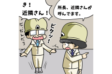 【1コマ漫画で見る】現場監督あるある「一番恐れているのは近隣さん」