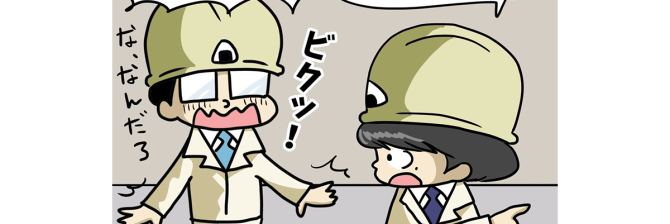 【1コマ漫画で見る】現場監督あるある「一番恐れているのは近隣さん」