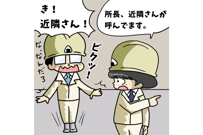 【1コマ漫画で見る】現場監督あるある「一番恐れているのは近隣さん」