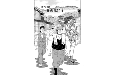 【マンガ】解体屋ゲン #776　第772話 春の嵐（１）
