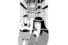 【マンガ】解体屋ゲン #779　第775話 春の嵐（４）
