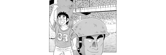 【マンガ】解体屋ゲン #781　第777話 ガッツポーズ