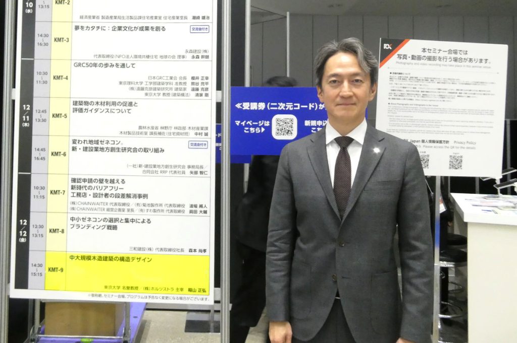 セミナーで講師をつとめた三和建設の森本尚孝社長