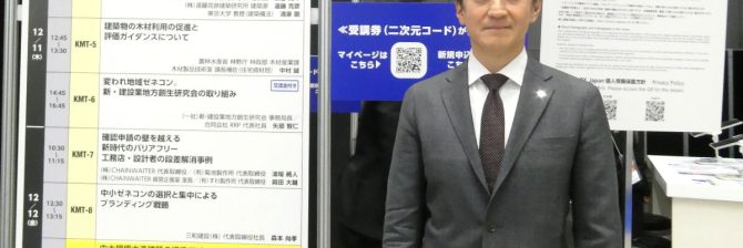 「なんでもやります」は「なにもできない」だった。「選択と集中」で大手ゼネコンと互角に渡り合う、三和建設の逆転劇