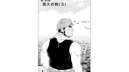 超貴重！Ｃ６２２４の母体となったＤ５２２３３の修繕履歴簿 施工の神様 | 【マンガ】解体屋ゲン #789 第785話 悠久の時（3）