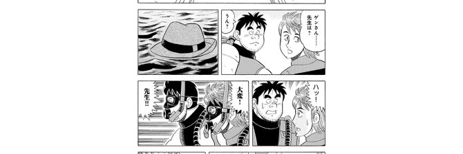 【マンガ】解体屋ゲン #790　第786話 悠久の時（４）