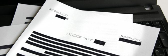 町長が9回も「知る権利」を拒否した、マンション業者の「意見書」とは？