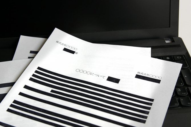 町長が9回も「知る権利」を拒否した、マンション業者の「意見書」とは？