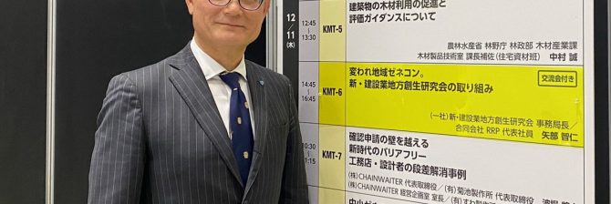 ただつくるだけでは生き残れない。地域ゼネコンが請負から脱却し、「まちづくり企業」へと進化すべき理由