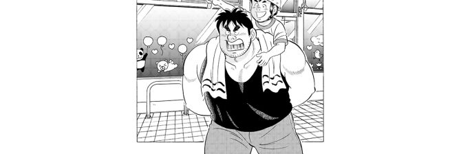 【マンガ】解体屋ゲン #798　第794話 秋の大運動会