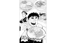 【マンガ】解体屋ゲン #799　第795話 ゲンの身体が危ない！