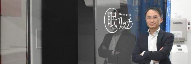 ゼネコンが「眠り」を変える日。「風のないエアコン」をフジタが本気で作った理由