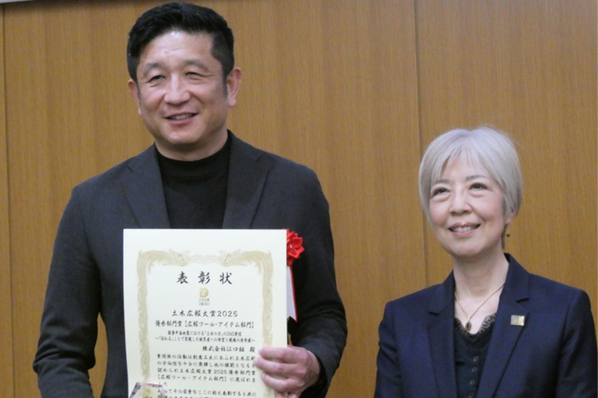 左から、江口組の江口充社長、三上美絵氏(土木ライター 広報アドバイザー)