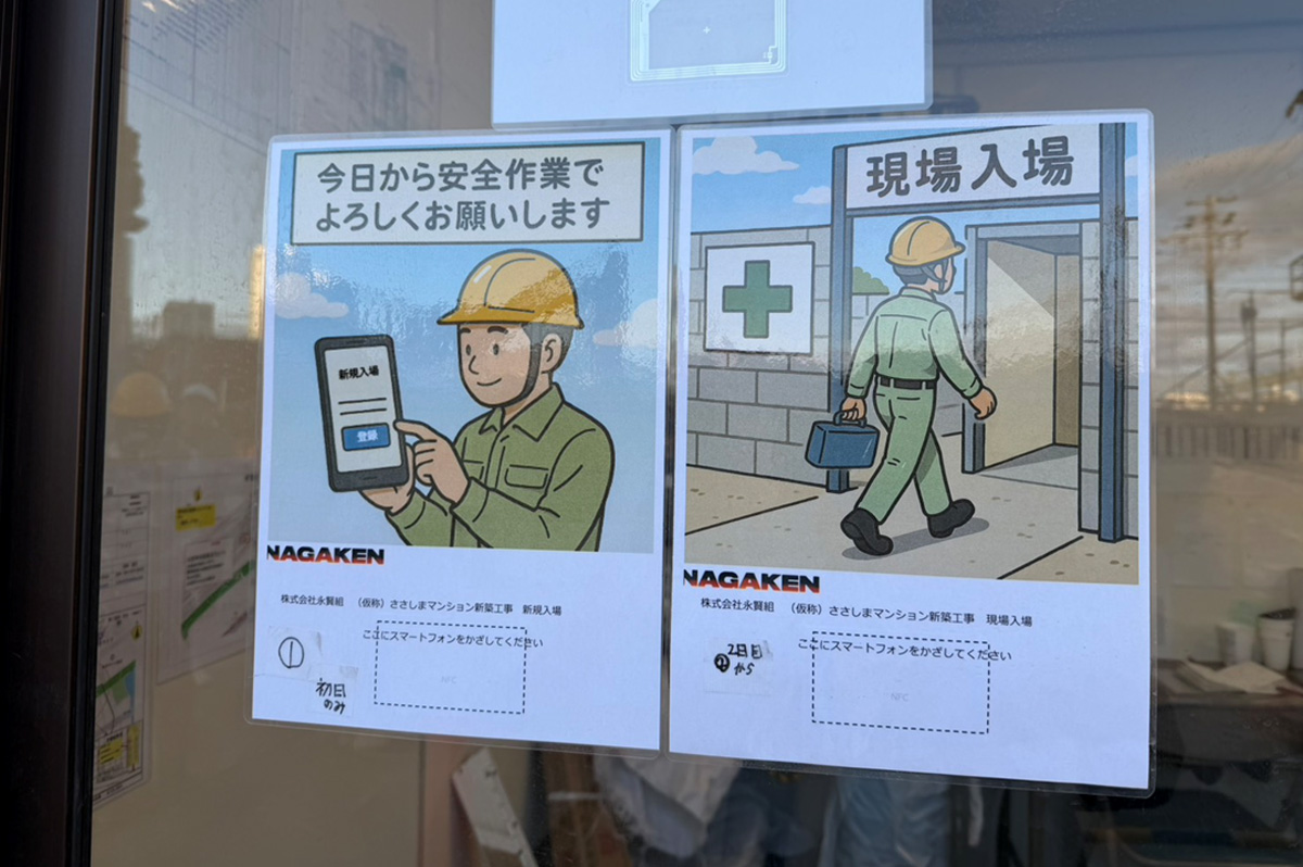 AIによる現場での顔認証システムを開始