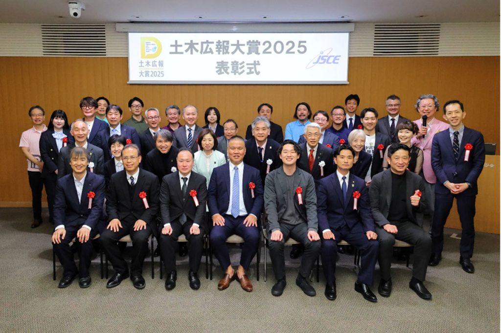 「土木広報大賞2025」表彰式の集合写真