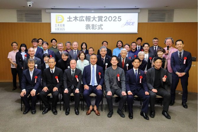 「土木広報大賞2025」表彰式の集合写真