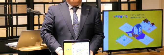 アニメで工事を可視化し、施主の「不安」を「ワクワク」へ。現場DXのノウハウから生まれた新アプリ「TATETA」