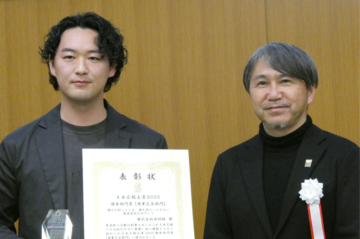 左から、西村組の西村幸浩社長、徳田祐司氏(canaria inc. 代表取締役 クリエイティブディレクター)