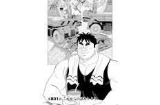 【マンガ】解体屋ゲン #805　第801話 これからの話をしよう