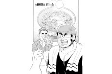 【マンガ】解体屋ゲン #809　第805話 借入金