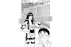 【マンガ】解体屋ゲン #811　第807話 成果（後編）