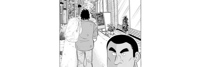 【マンガ】解体屋ゲン #812　第808話 食えないマジック