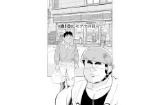 【マンガ】解体屋ゲン #814　第810話 モグラの暮らし