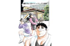 【マンガ】解体屋ゲン #815　第811話 恋のマッチング（前編）
