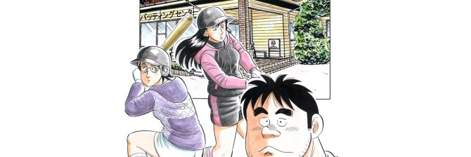 【マンガ】解体屋ゲン #815　第811話 恋のマッチング（前編）