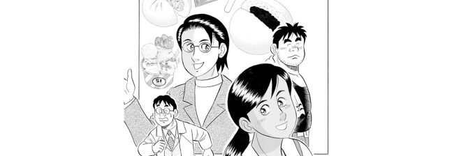 【マンガ】解体屋ゲン #816　第812話 恋のマッチング（後編）