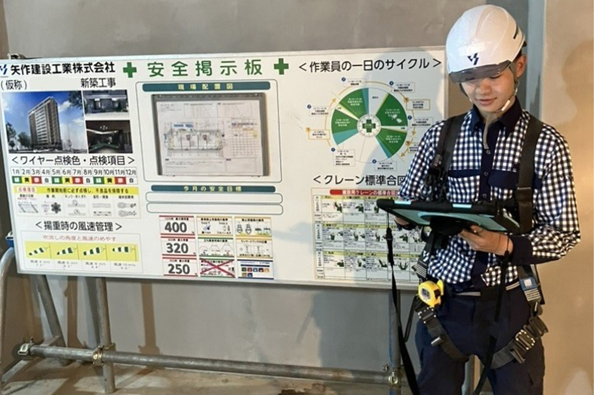 「AIあんぜん指示ボット」