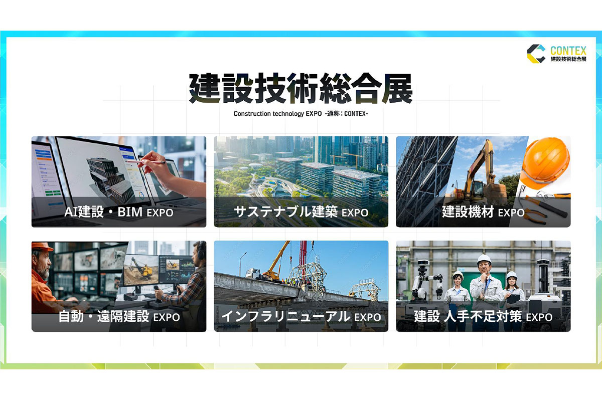 構成展一覧