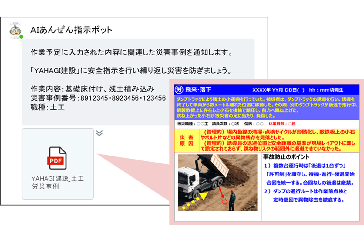 労働災害事例(サンプル)