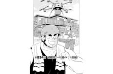 【マンガ】解体屋ゲン #838　第834話 可視化への道のり（前編）