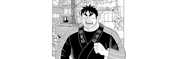 【マンガ】解体屋ゲン #841　第837話 見て見ぬ振りはできない