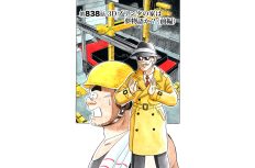 【マンガ】解体屋ゲン #842　第838話 3Dプリンタの家は夢物語か？（前編）