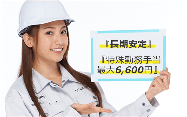 中間貯蔵施設工事特集
